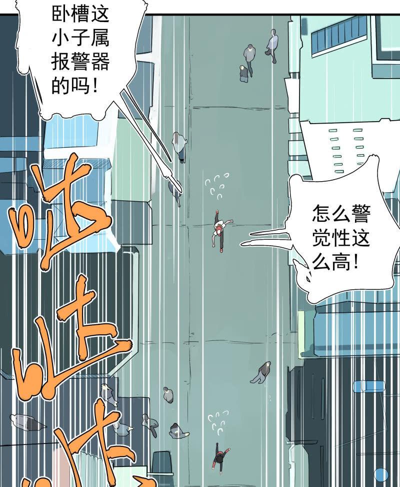 《女神直播间》你是什么垃圾鸭？ 第38页