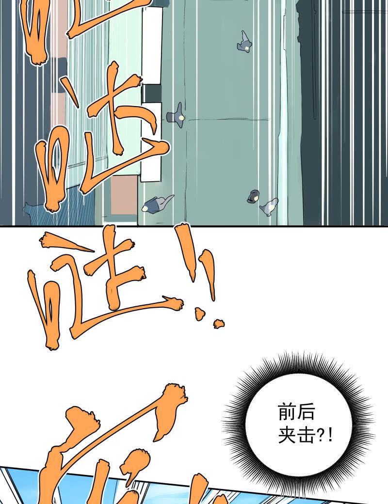 《女神直播间》你是什么垃圾鸭？ 第39页