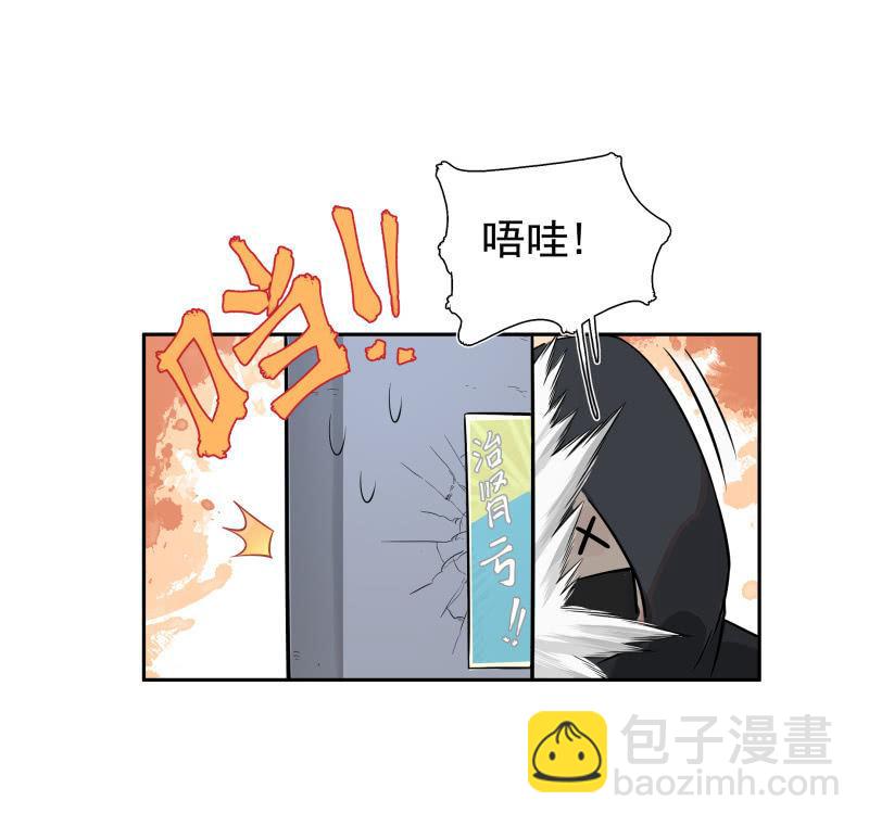 《女神直播间》你是什么垃圾鸭？ 第3页