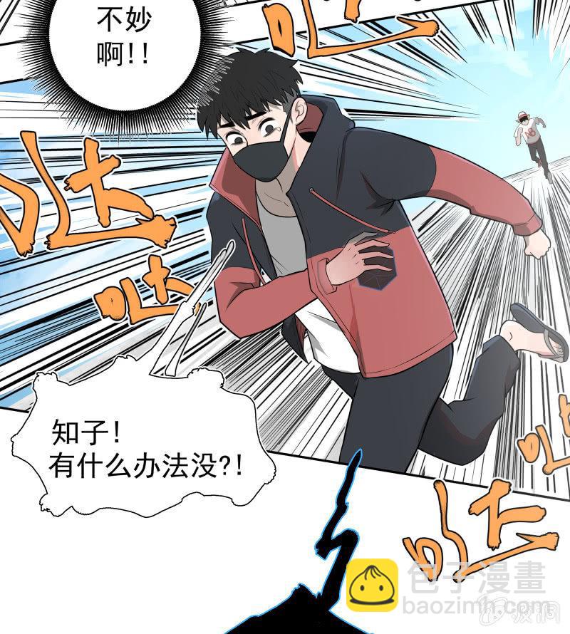 《女神直播间》你是什么垃圾鸭？ 第41页
