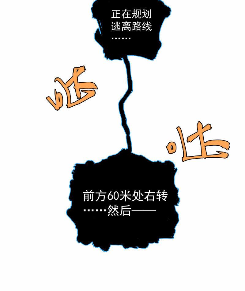 《女神直播间》你是什么垃圾鸭？ 第42页
