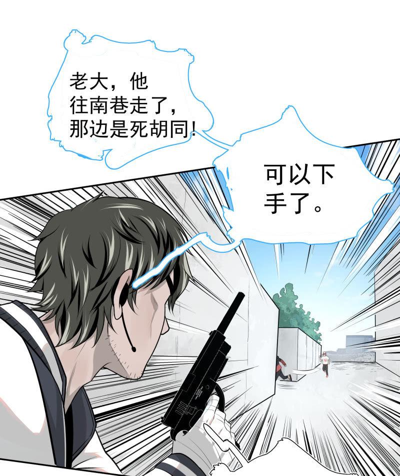 《女神直播间》你是什么垃圾鸭？ 第43页