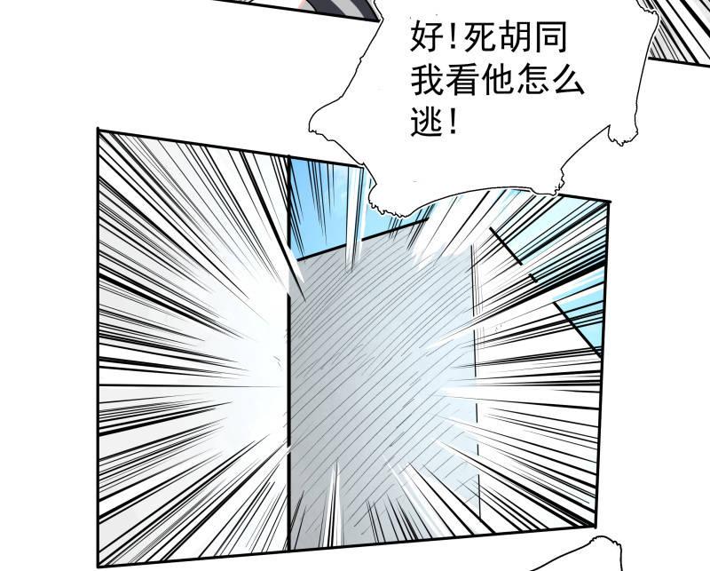 《女神直播间》你是什么垃圾鸭？ 第44页