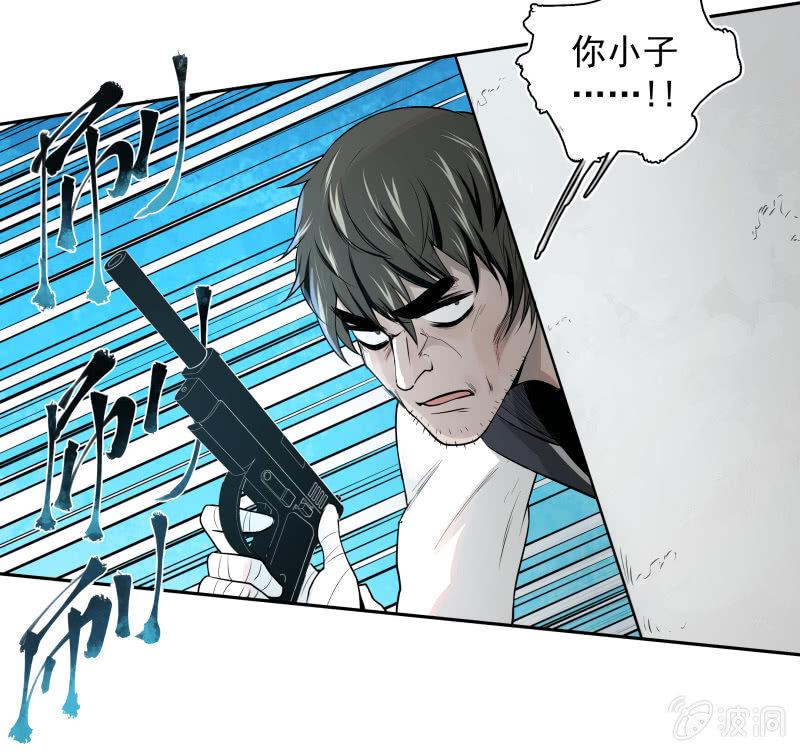 《女神直播间》你是什么垃圾鸭？ 第45页