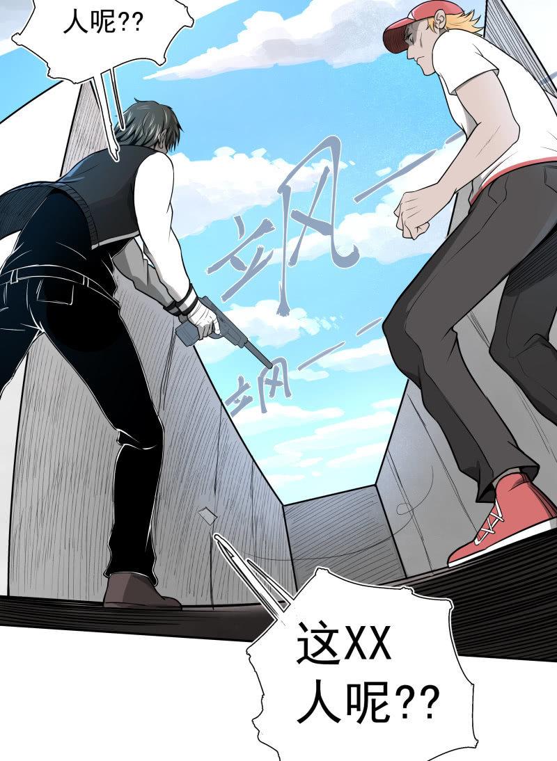 《女神直播间》你是什么垃圾鸭？ 第47页