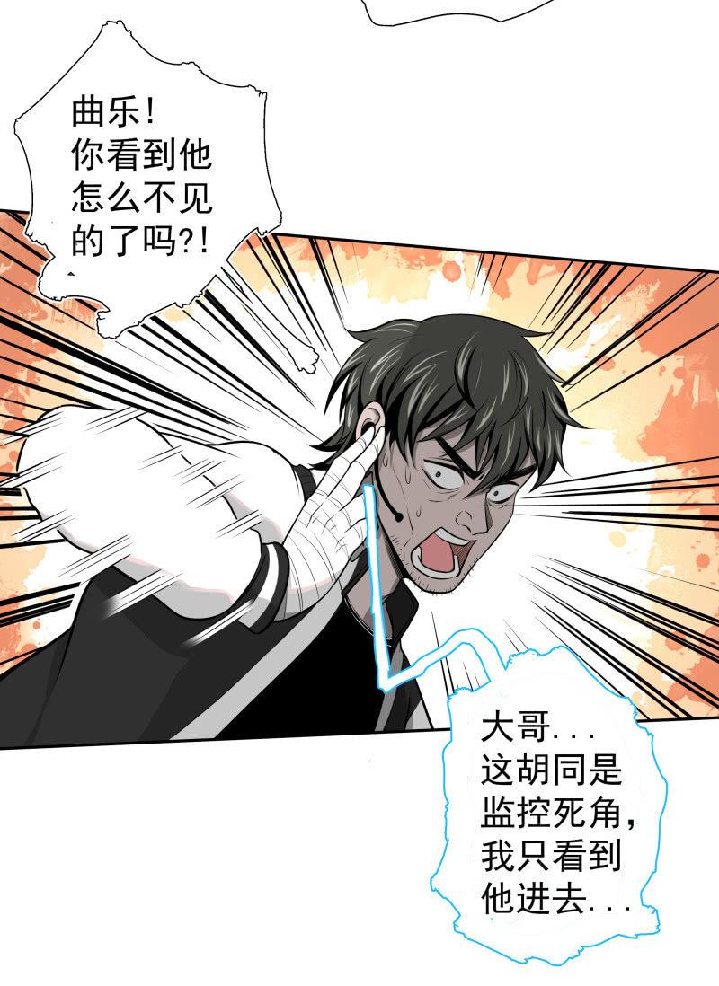 《女神直播间》你是什么垃圾鸭？ 第48页