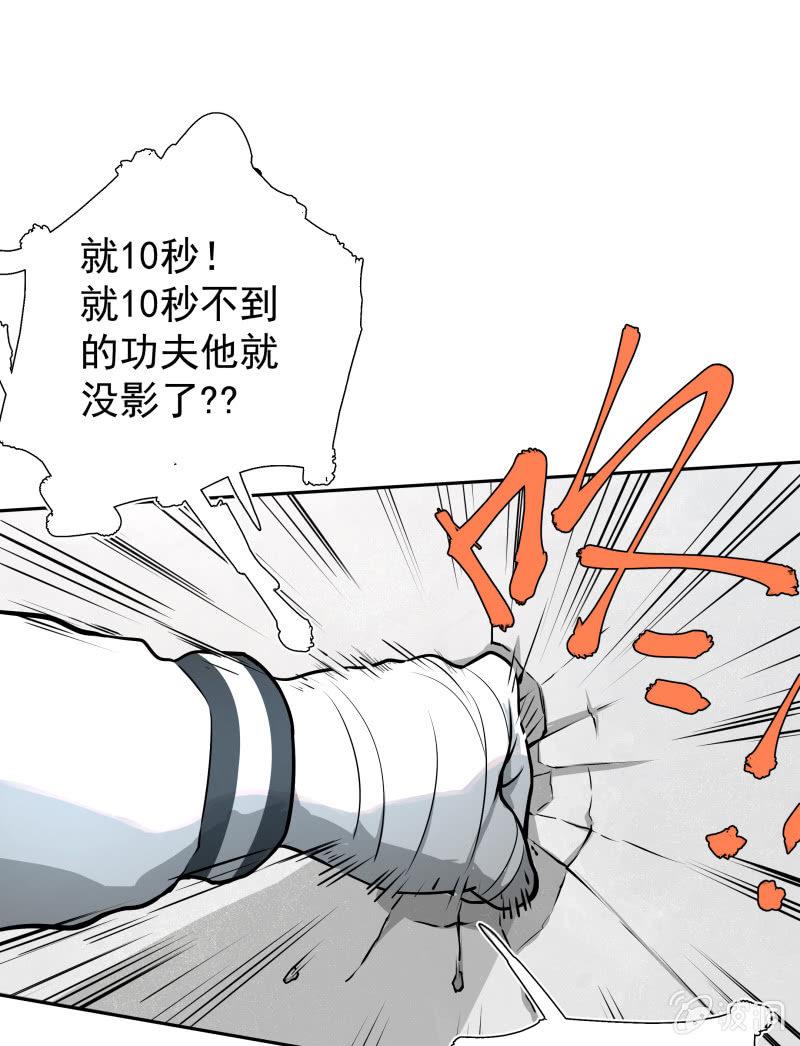 《女神直播间》你是什么垃圾鸭？ 第49页
