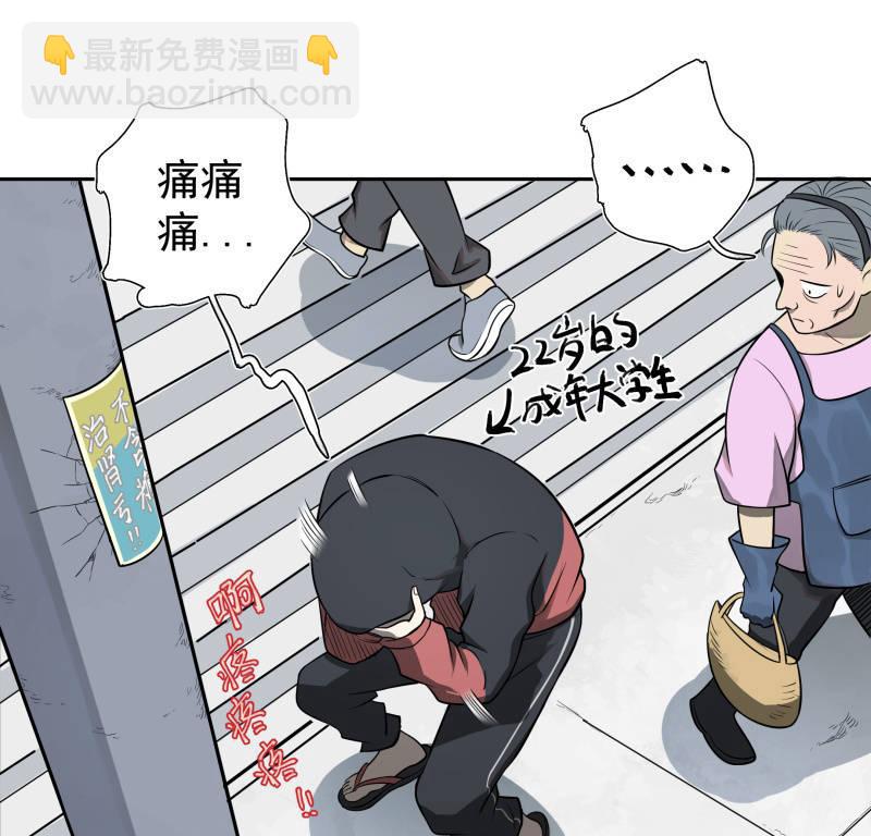 《女神直播间》你是什么垃圾鸭？ 第4页