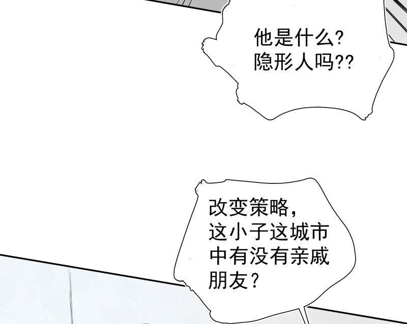 《女神直播间》你是什么垃圾鸭？ 第50页