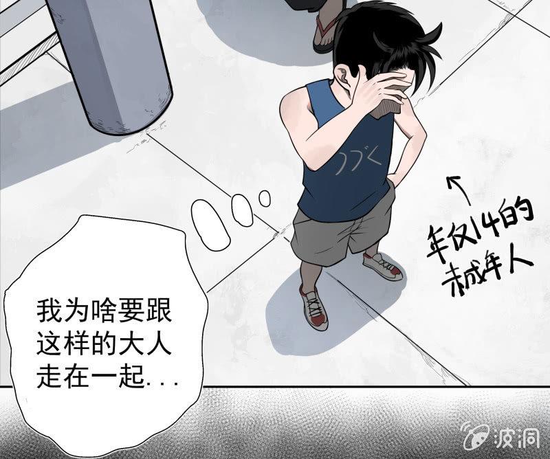 《女神直播间》你是什么垃圾鸭？ 第5页