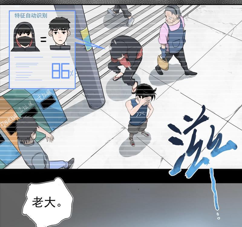 《女神直播间》你是什么垃圾鸭？ 第6页