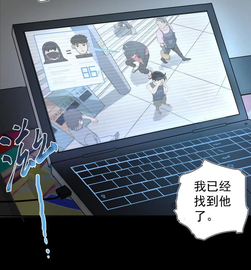 《女神直播间》你是什么垃圾鸭？ 第7页