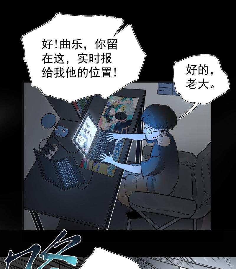 《女神直播间》你是什么垃圾鸭？ 第8页