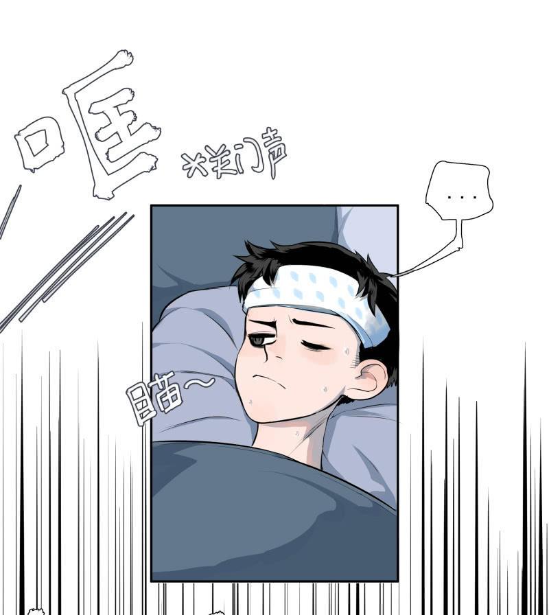 《女神直播间》不得已的面基 第16页