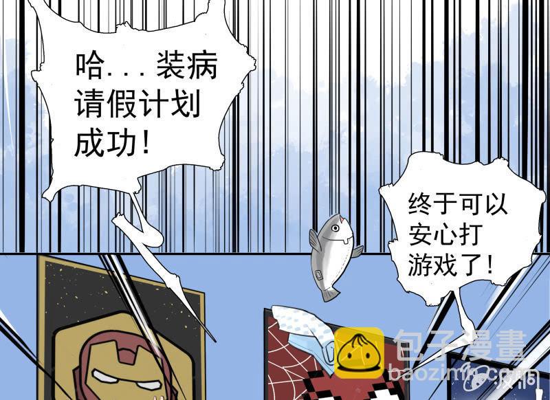 《女神直播间》不得已的面基 第17页