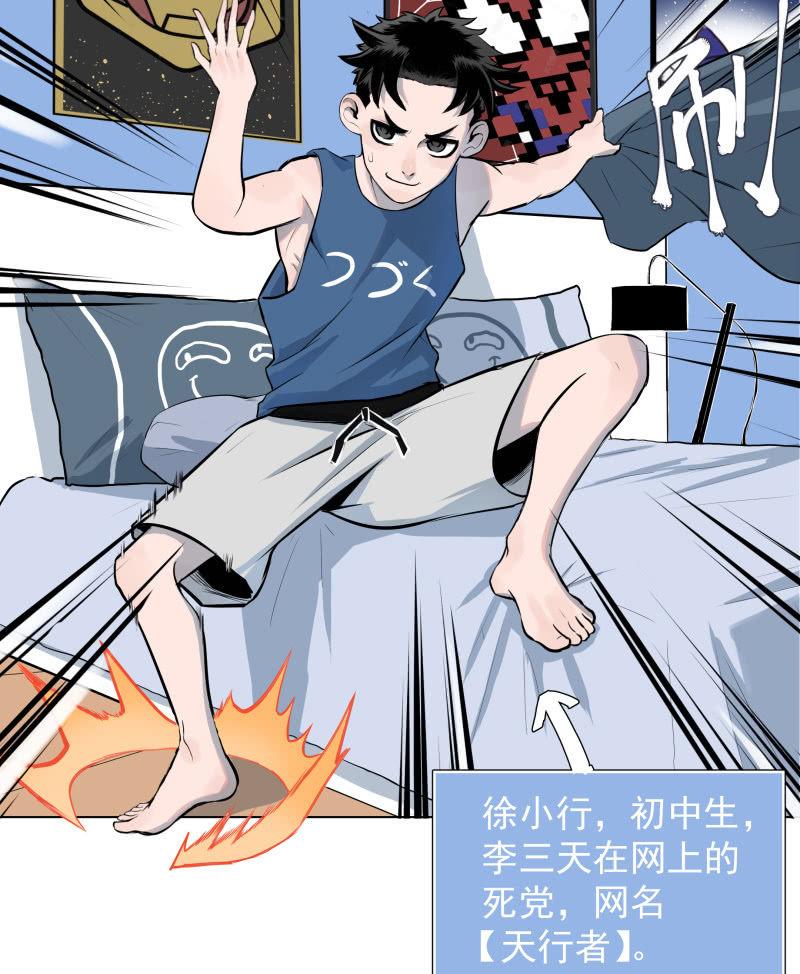 《女神直播间》不得已的面基 第18页