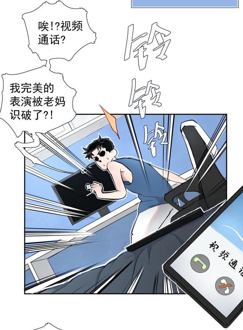 《女神直播间》不得已的面基 第19页