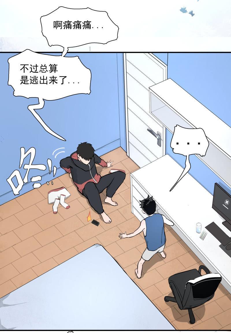 《女神直播间》不得已的面基 第27页