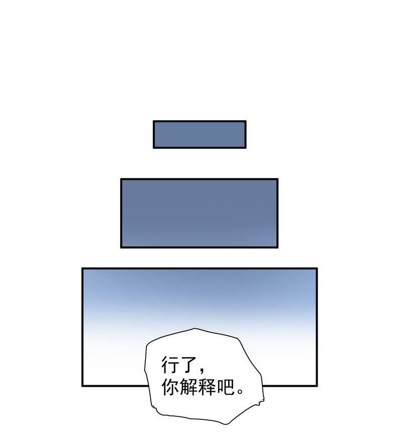 《女神直播间》不得已的面基 第30页