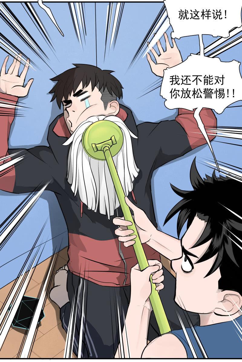 《女神直播间》不得已的面基 第32页