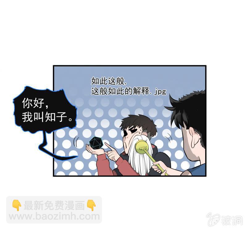 《女神直播间》不得已的面基 第33页