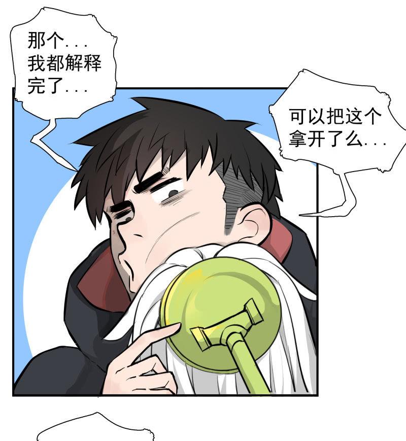 《女神直播间》不得已的面基 第34页