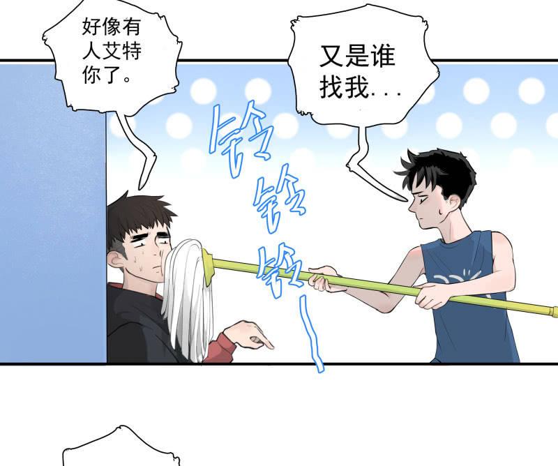 《女神直播间》不得已的面基 第36页