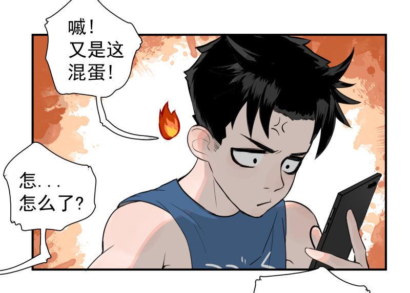 《女神直播间》不得已的面基 第38页