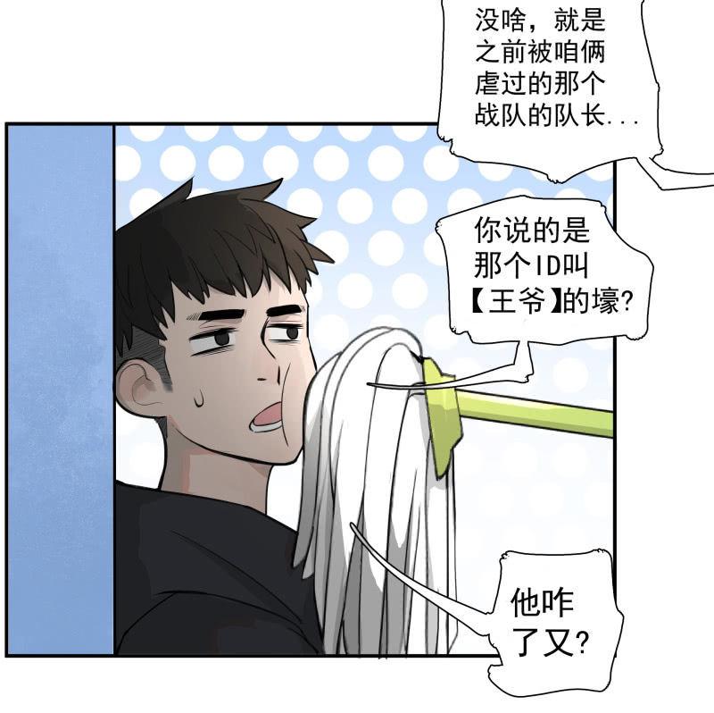 《女神直播间》不得已的面基 第39页