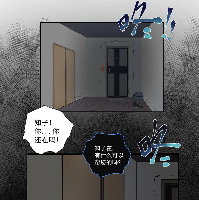 《女神直播间》不得已的面基 第3页