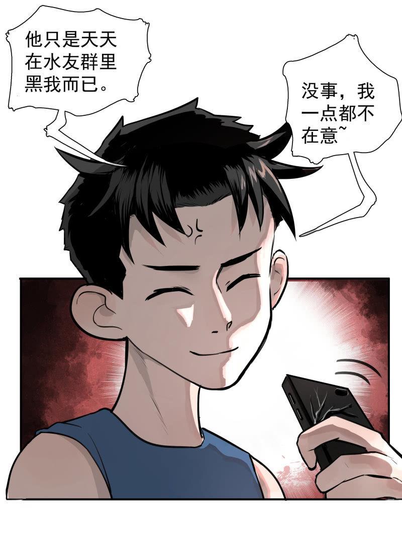 《女神直播间》不得已的面基 第40页