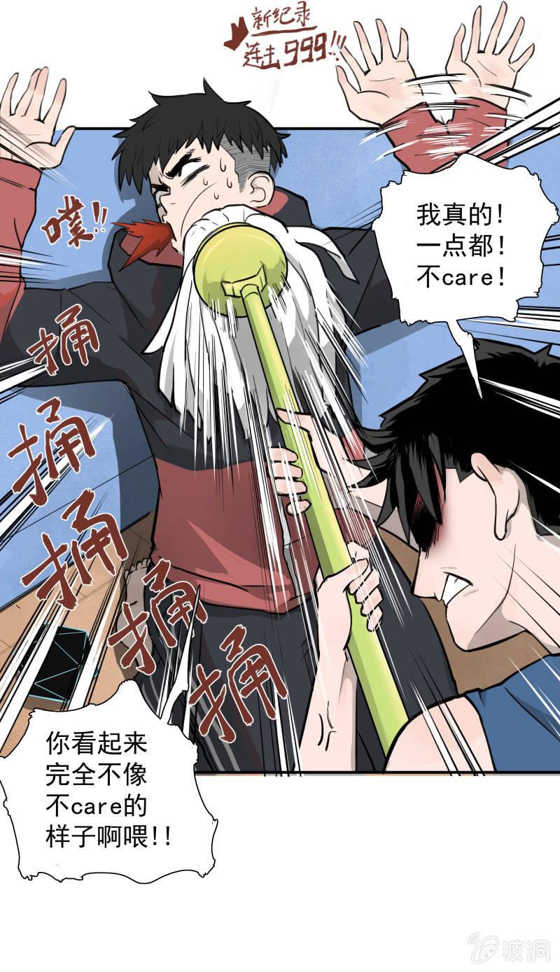 《女神直播间》不得已的面基 第41页