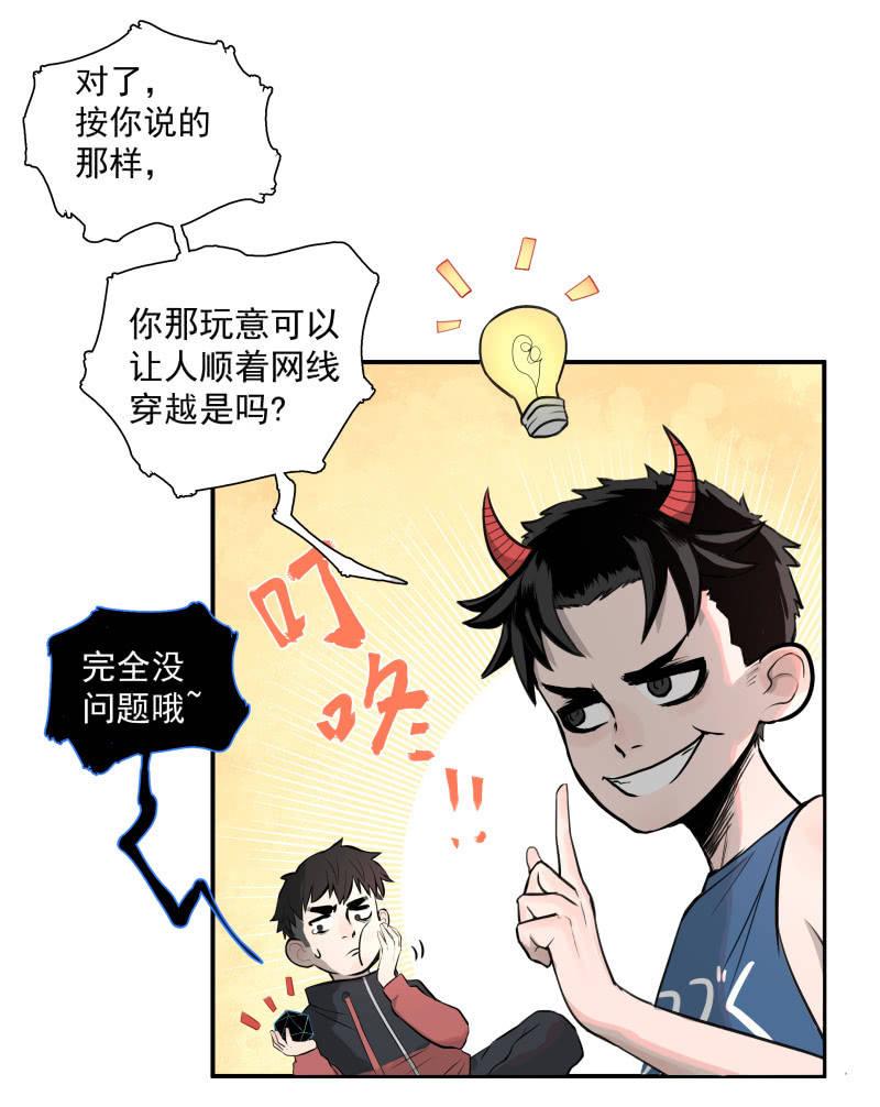 《女神直播间》不得已的面基 第42页