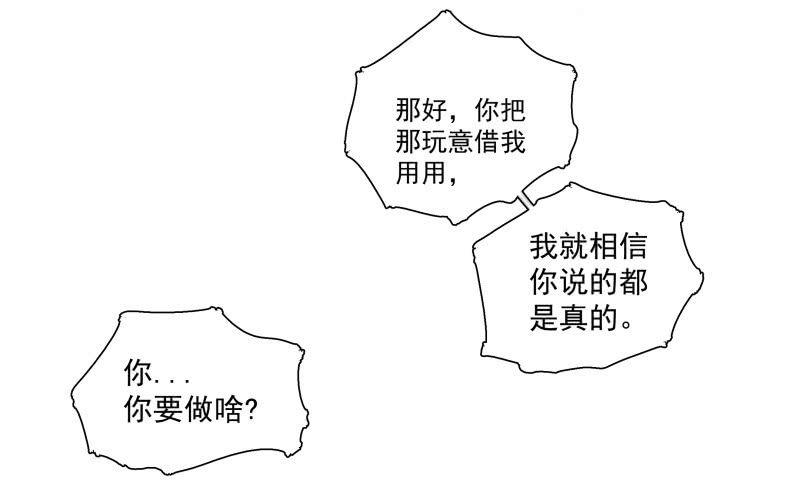 《女神直播间》不得已的面基 第43页