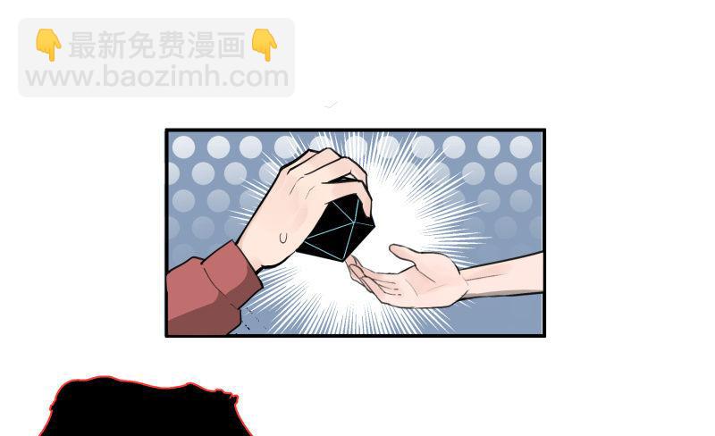 《女神直播间》不得已的面基 第44页