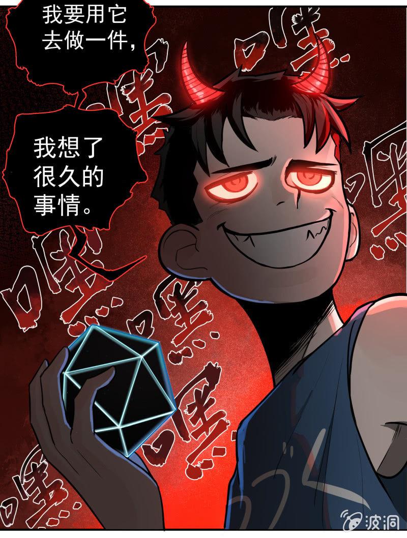 《女神直播间》不得已的面基 第45页