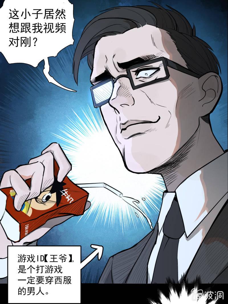《女神直播间》不得已的面基 第49页