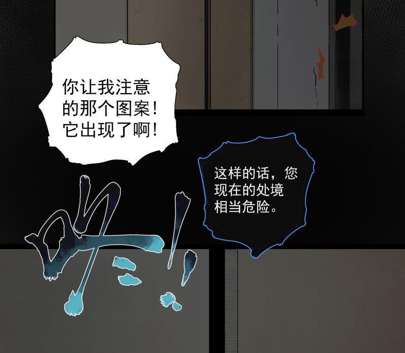 《女神直播间》不得已的面基 第4页