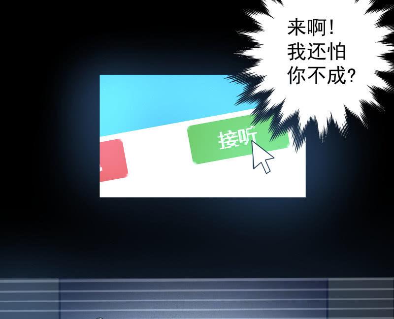 《女神直播间》不得已的面基 第50页