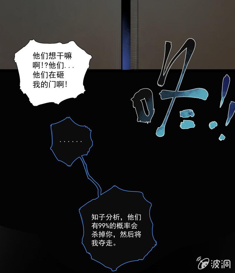 《女神直播间》不得已的面基 第5页