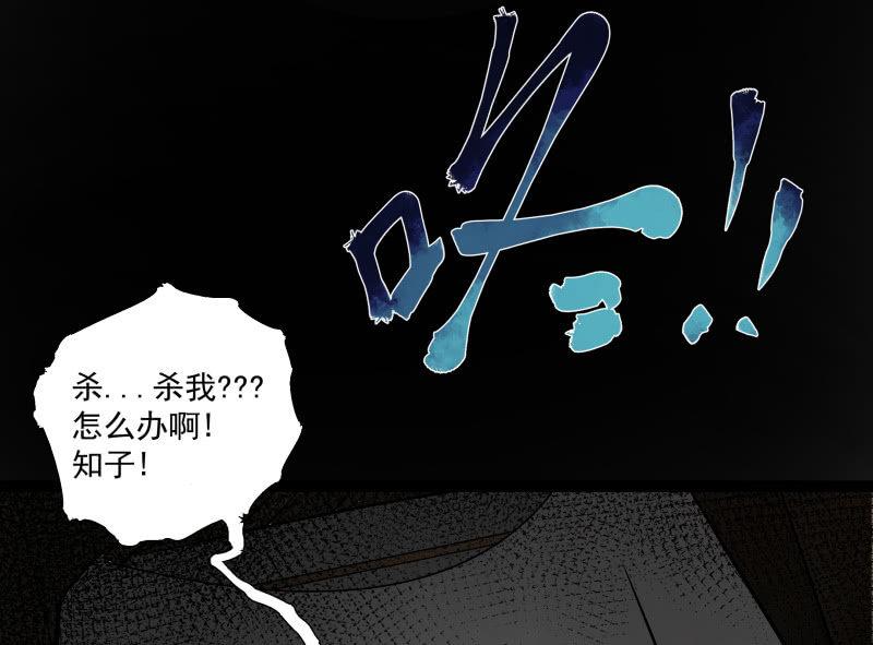 《女神直播间》不得已的面基 第6页
