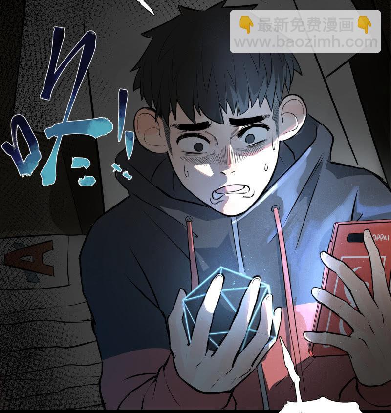 《女神直播间》不得已的面基 第7页