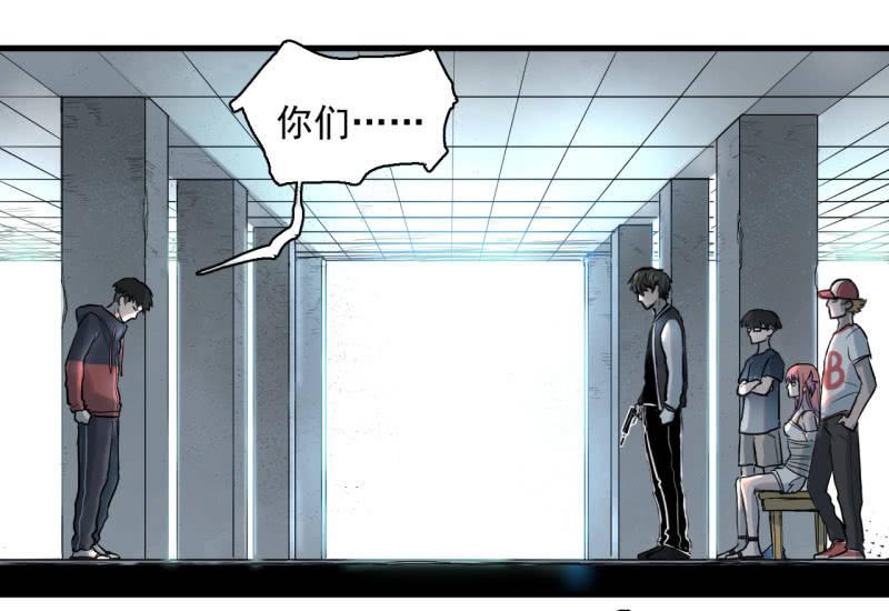 《女神直播间》计划顺利，救下女神 第14页
