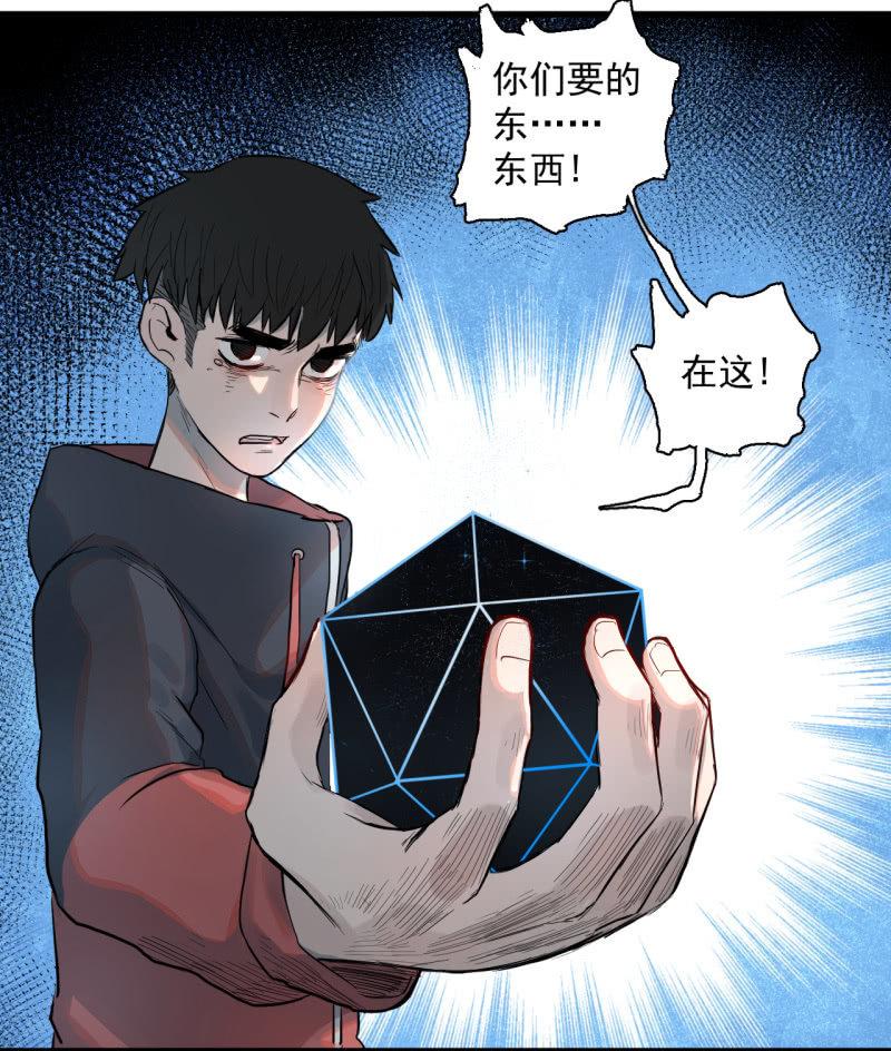 《女神直播间》计划顺利，救下女神 第15页