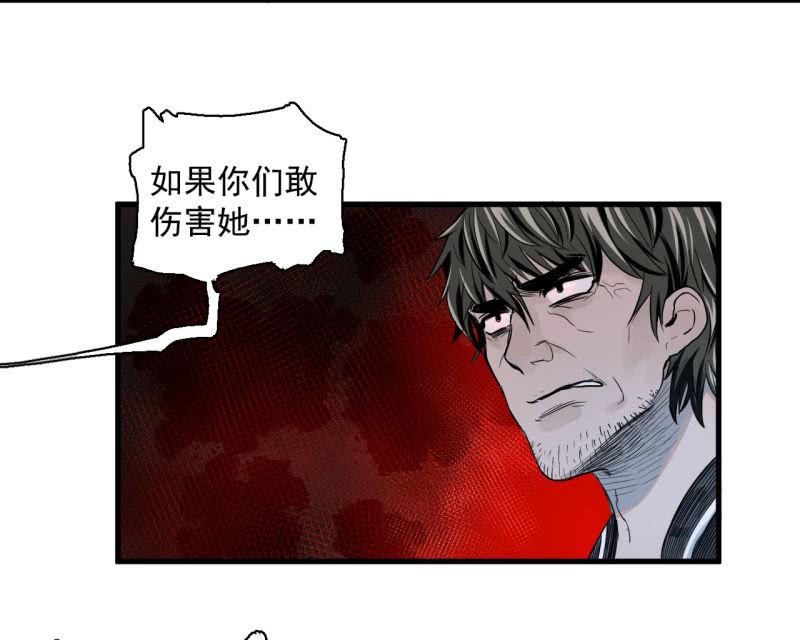 《女神直播间》计划顺利，救下女神 第16页
