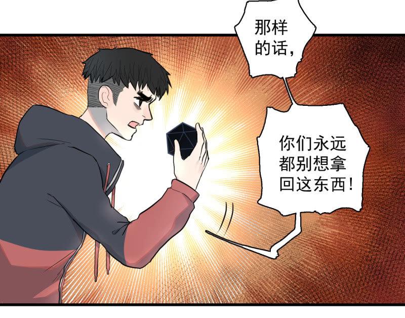 《女神直播间》计划顺利，救下女神 第18页