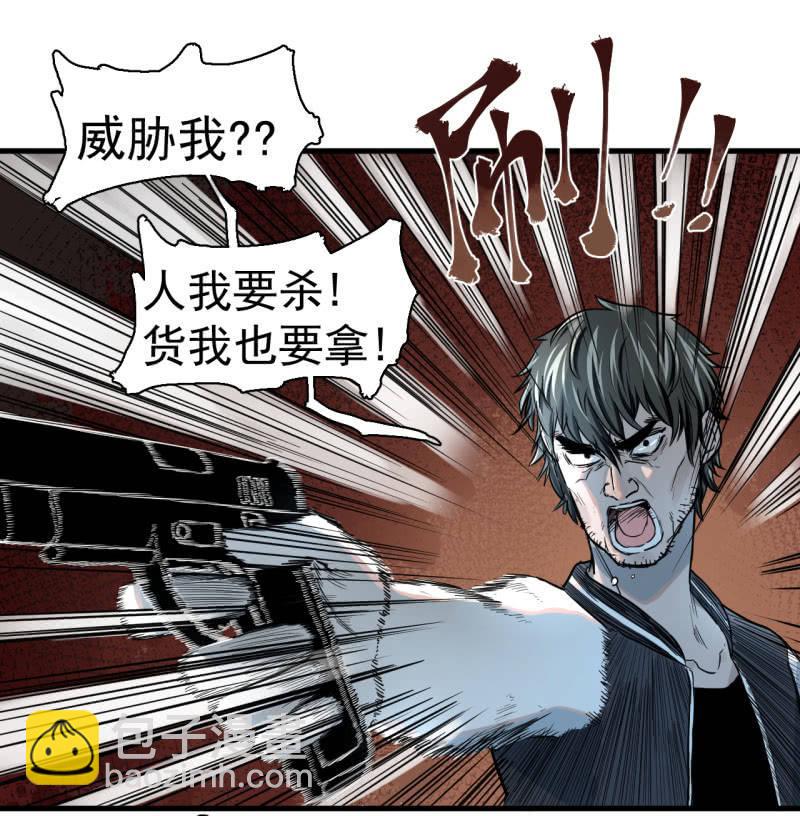 《女神直播间》计划顺利，救下女神 第19页