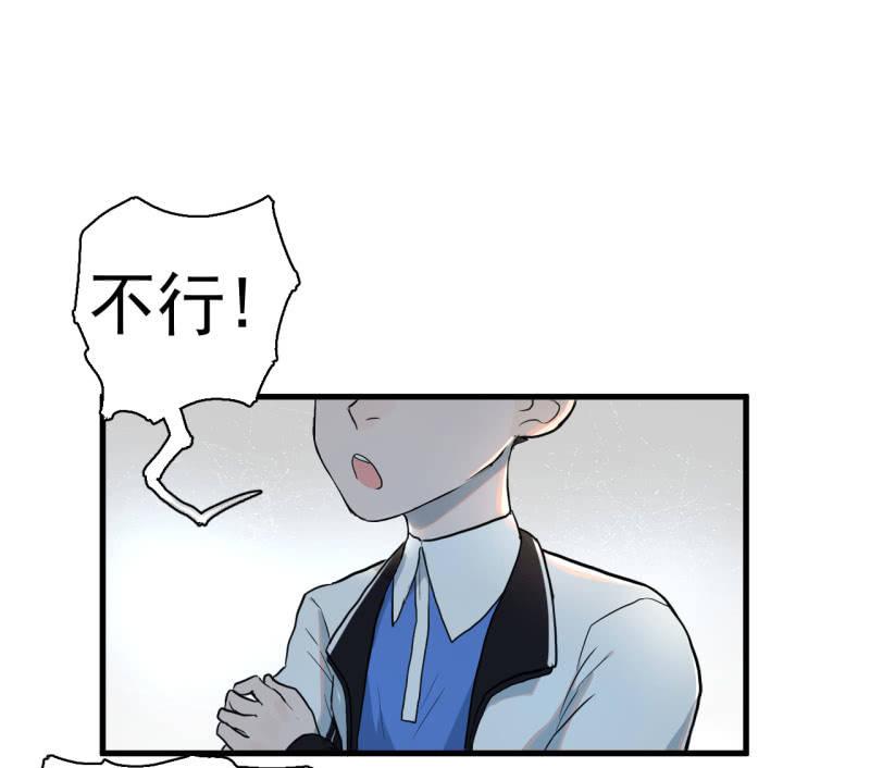 《女神直播间》计划顺利，救下女神 第1页