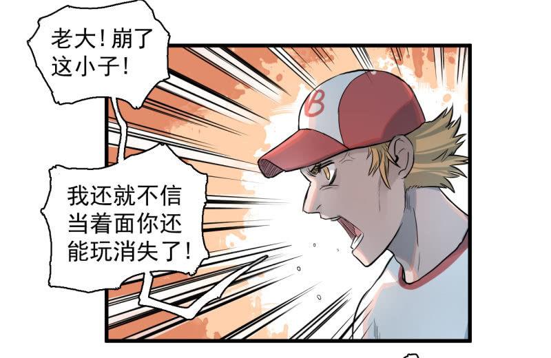 《女神直播间》计划顺利，救下女神 第20页