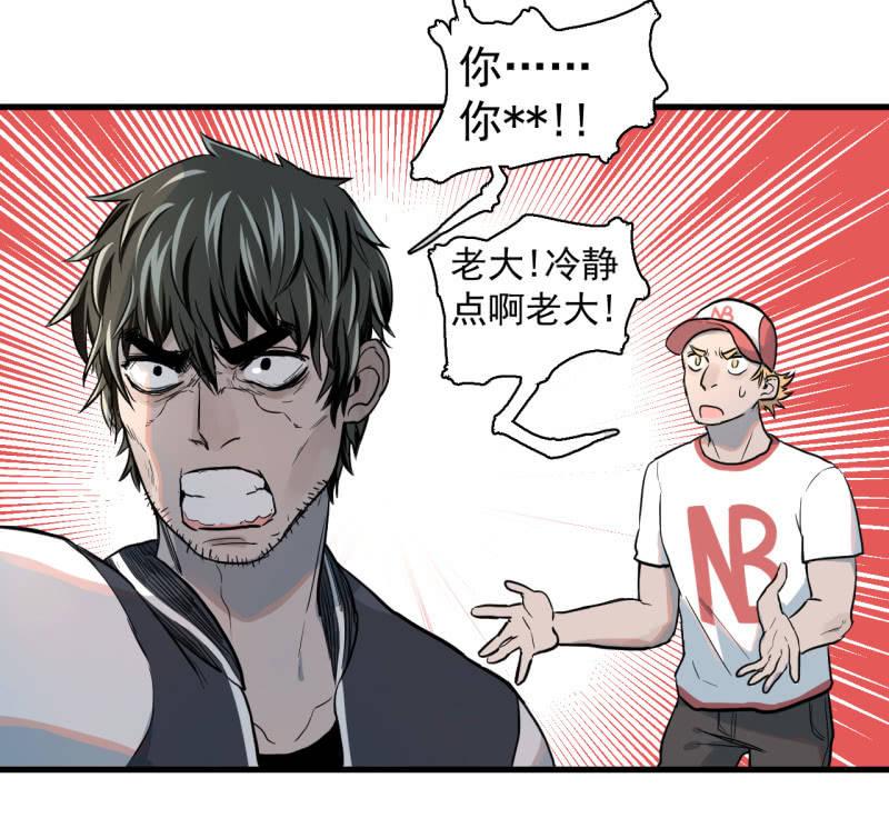 《女神直播间》计划顺利，救下女神 第22页